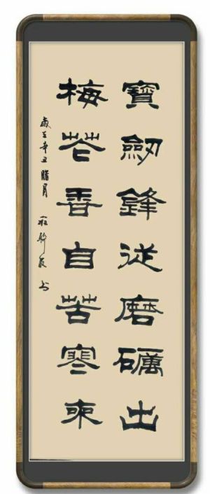 Calligrapy by Cheng Lianyou 程联友