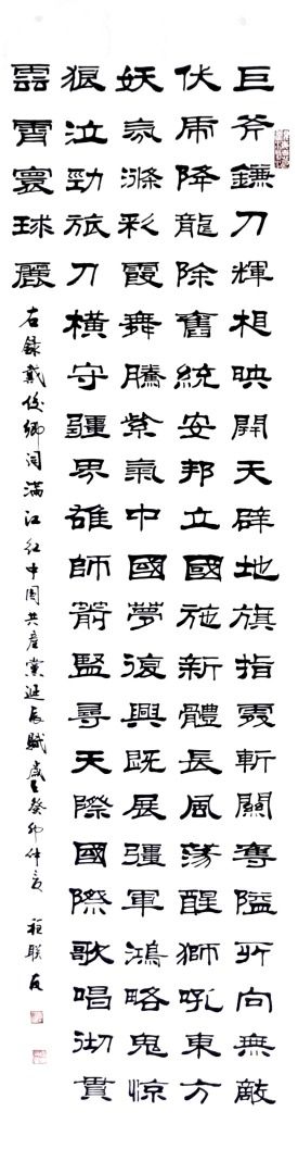 Calligraphy by Cheng Lianyou 程联友