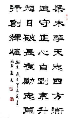 Calligraphy by Cheng Lianyou 程联友
