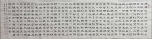 calligraphy by Cheng Lianyou 程联友