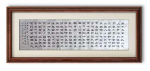 Calligraphy by Cheng Lianyou 程联友