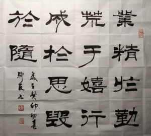 calligraphy by Cheng Lianyou 程联友