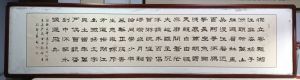 Calligraphy by Cheng Lianyou 程联友