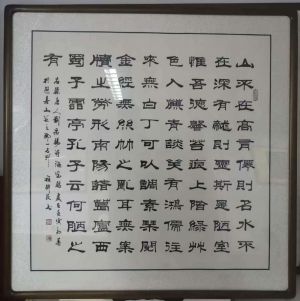 Calligraphy by Cheng Lianyou 程联友