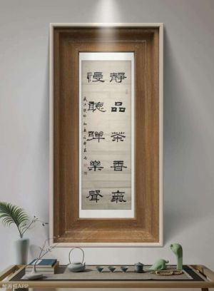 Calligraphy in a frame by Cheng Lianyou 程联友